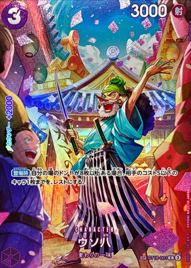 Onepiece Uso-Hachi C ST18-001[OP10] st18 Purple Monkey.D.Luffy [ALT ART PARALLEL]